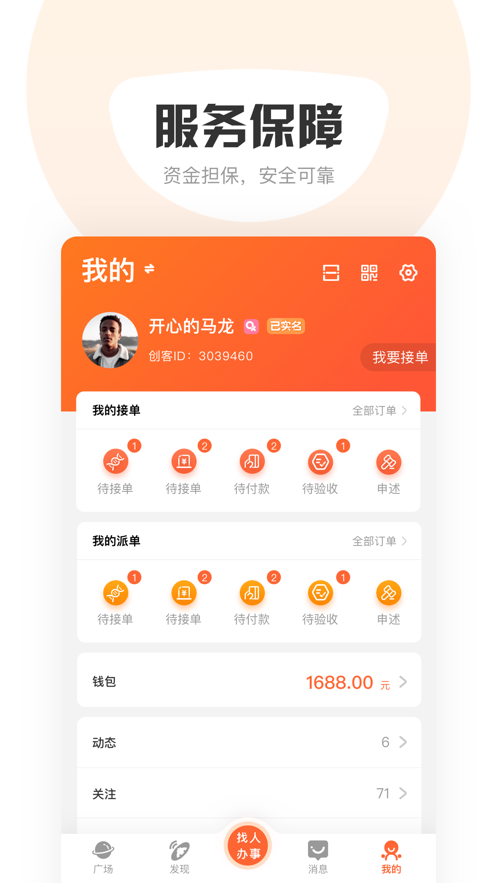 蘿卜創業