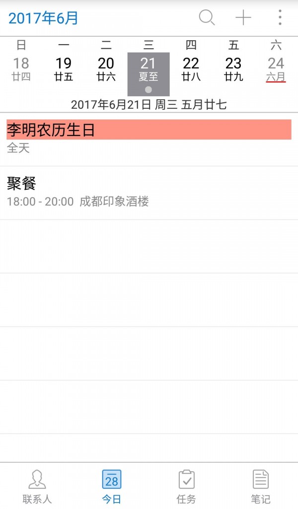 友情強檔