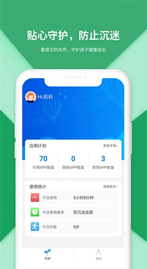 防沉迷受控
