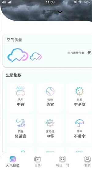 樱花天气