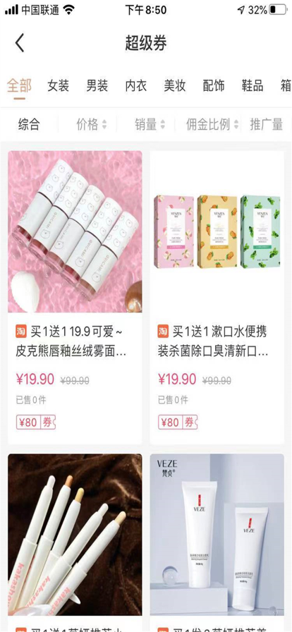 花小猫购物