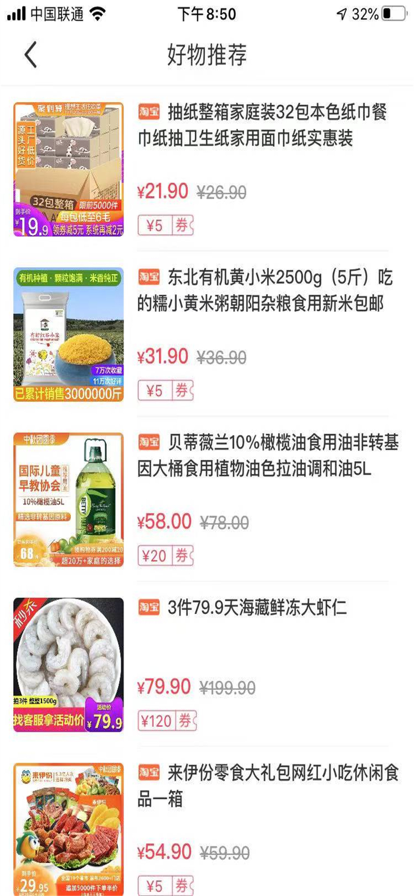 花小猫购物