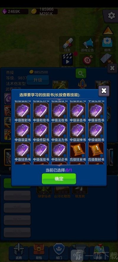 剑阁保卫战游戏下载-剑阁保卫战安卓版下载v1.0.1