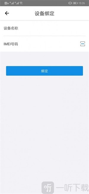 物联之家智能家居app下载-物联之家手机版下载v2.0.4