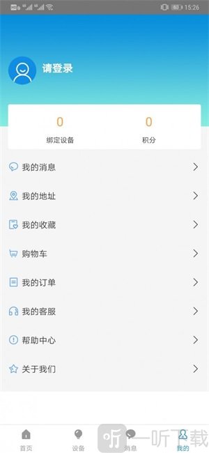 物联之家智能家居app下载-物联之家手机版下载v2.0.4