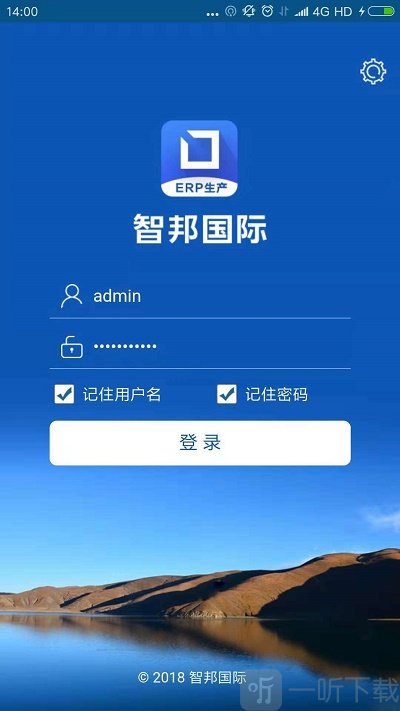 智邦国际ERP系统安卓版下载-智邦国际ERP系统最新版下载v1.0.0