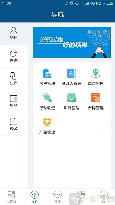 智邦国际ERP系统安卓版下载-智邦国际ERP系统最新版下载v1.0.0