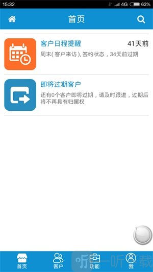 品睿房产达人软件安卓版下载-品睿房产达人最新版下载v1.0