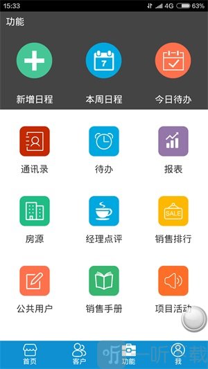 品睿房产达人软件安卓版下载-品睿房产达人最新版下载v1.0