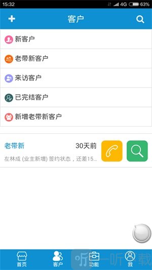 品睿房产达人软件安卓版下载-品睿房产达人最新版下载v1.0
