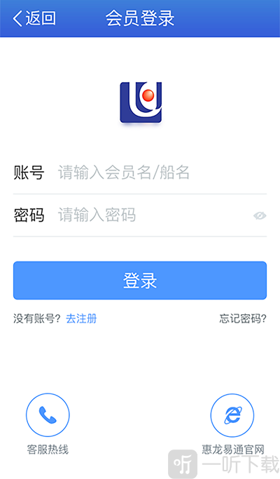 惠龙易通船主版app下载-惠龙易通船主版安卓版下载v5.0.7