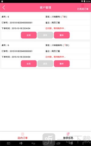 快点商家版app下载-快点商家版安卓下载v1.0.8