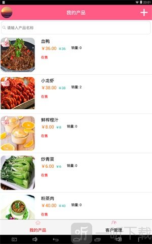 快点商家版app下载-快点商家版安卓下载v1.0.8