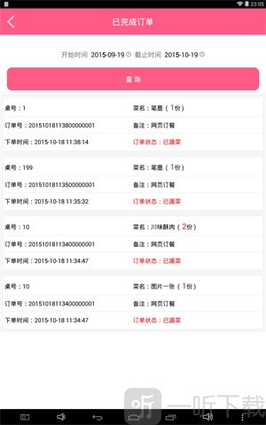 快点商家版app下载-快点商家版安卓下载v1.0.8