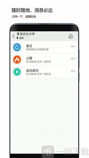 鲁安捷安卓版免费下载-鲁安捷手机版下载v1.0.18