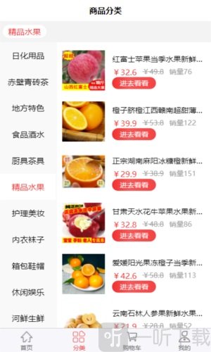 中贝易购app手机版下载-中贝易购最新版下载v1.0