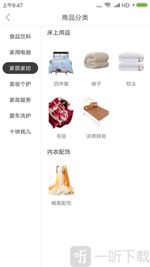 慧盟管家平台手机版下载-慧盟管家安卓免费版下载v3.2.7