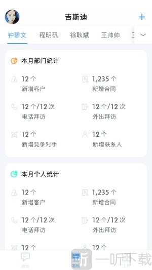云思路app最新版下载-云思路app安卓版下载v2.1.1