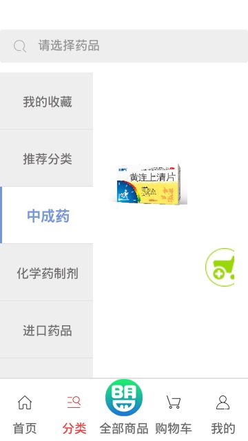 贝瓦药盟