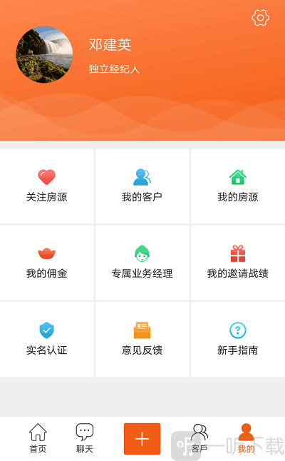 一站经纪app下载-一站经纪手机版下载v1.0.9