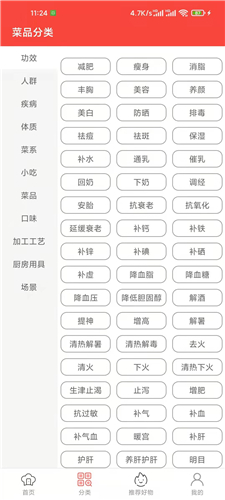 白云菜谱