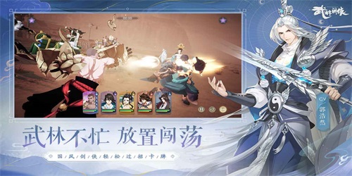 武林闲侠修改器