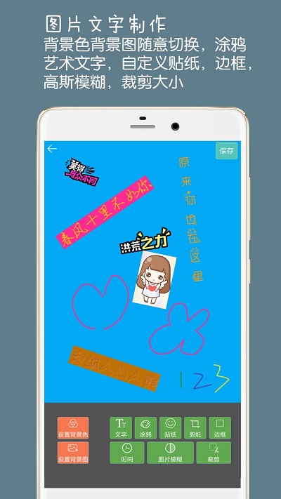 图片水印加字