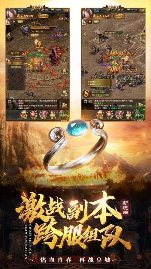 开天一刀沙城传奇