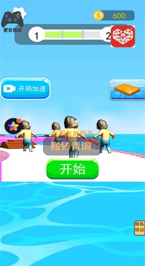 造桥小能手