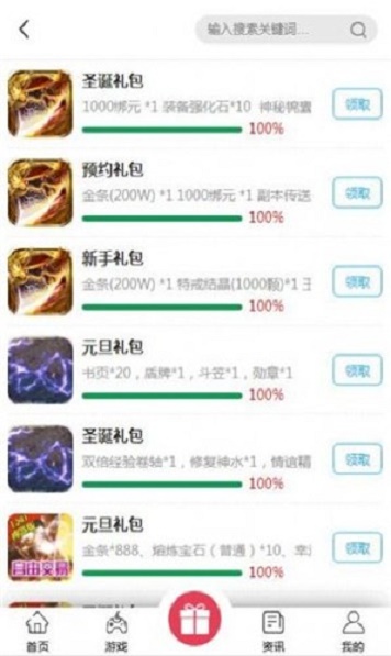 大象游戏盒子