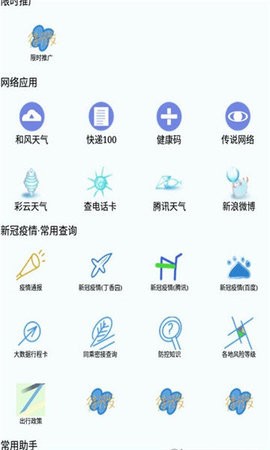传说综合