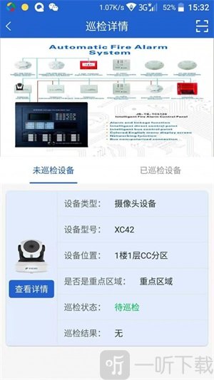 天成云app手机版下载-天成云免费版下载v1.3.1
