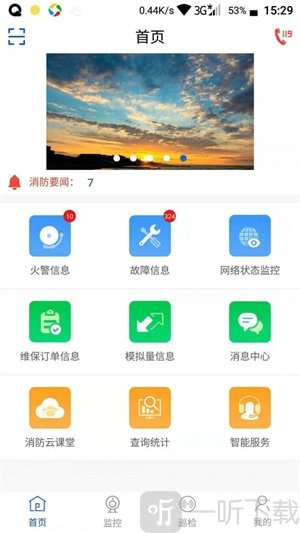 天成云app手机版下载-天成云免费版下载v1.3.1