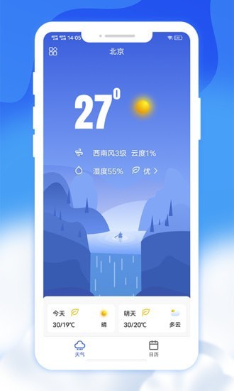 爽快日历