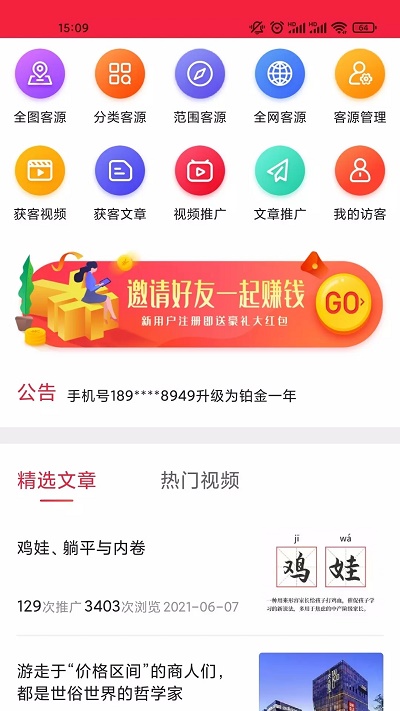 锦恒智拓