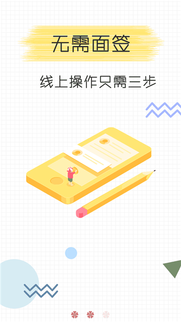 有信救急借款