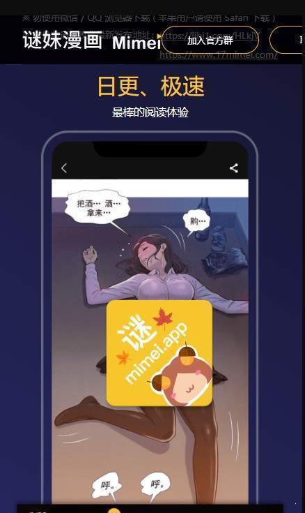 mimeiP
