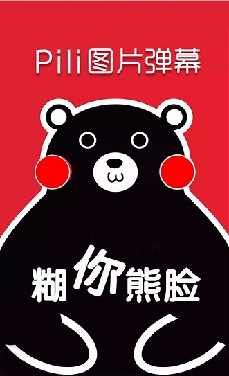 噼哩噼哩P