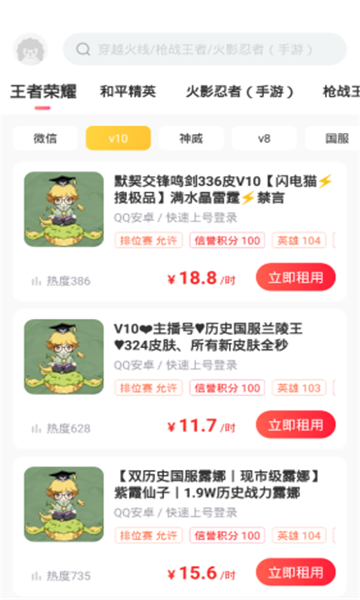 扫码神器