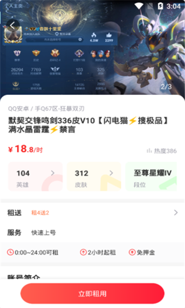扫码神器