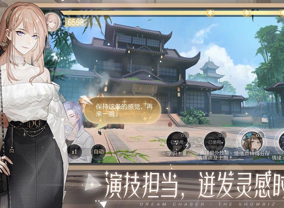 绝对演绎戏剧表演基础1答案分享
