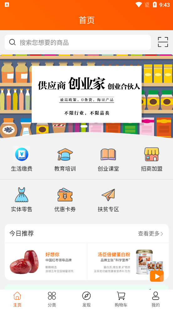 云尚席终端系统