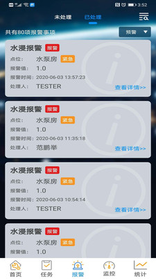 勵科易控