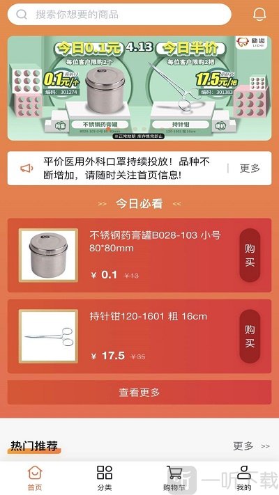 励齿商城app下载-励齿商城安卓版下载v2.2.0
