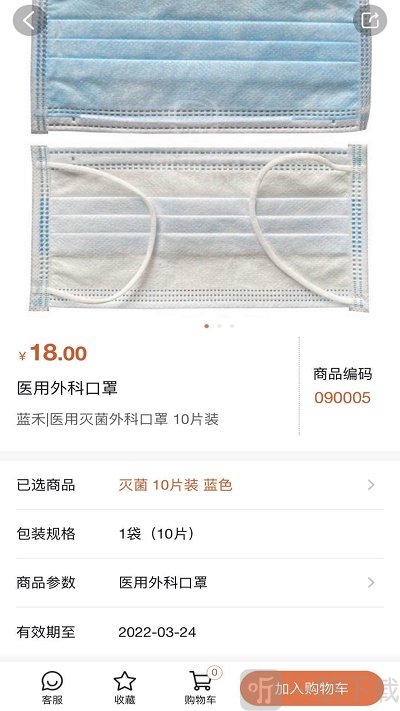 励齿商城app下载-励齿商城安卓版下载v2.2.0