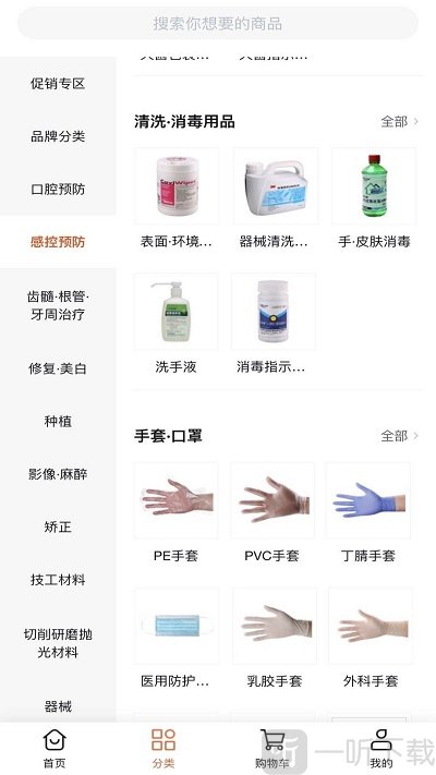 励齿商城app下载-励齿商城安卓版下载v2.2.0