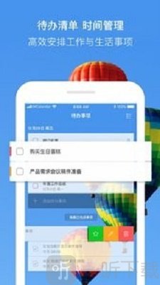 完美日历软件下载-完美日历最新版下载v1.1.7