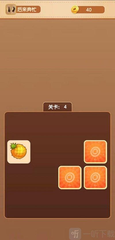 翻牌大贏家