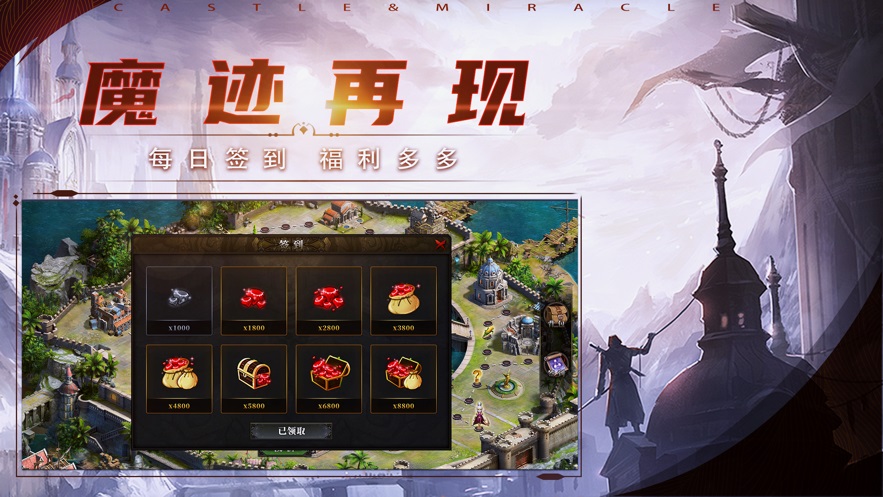 魔迹再现幻城奇巡