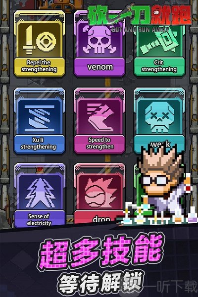 砍一刀就跑游戏下载-砍一刀就跑安卓版下载v1.0